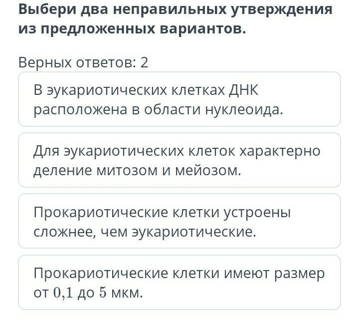 Выберите неверное утверждение. Какое из этих утверждений неправильное?. Выберите неправильное утверждение. Выбери неверное утверждение коэффициент показывает число частиц. Выберите неверное утверждение по рисунку.
