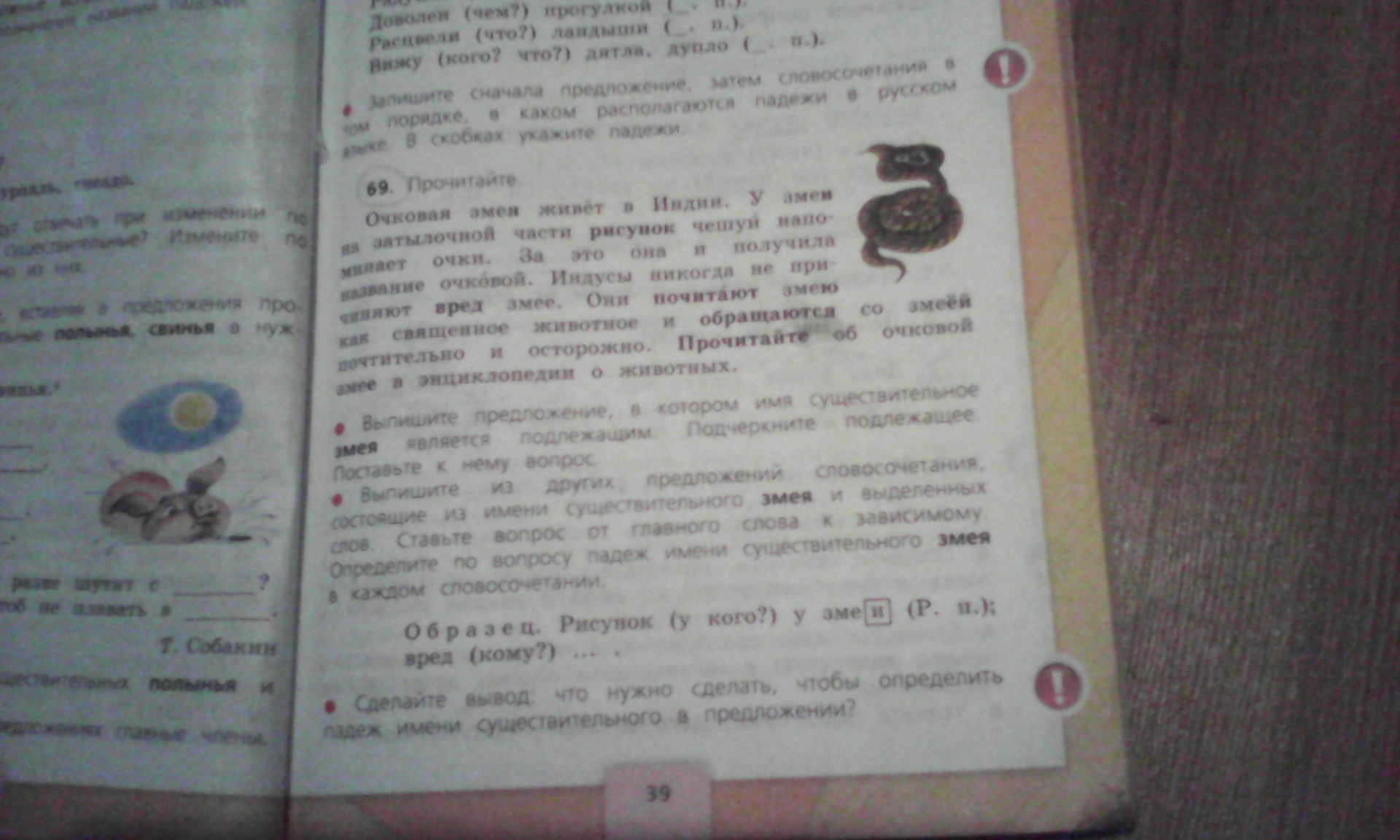 Прочитайте упр 10 стр 12. Прочитайте упр 10 стр 12