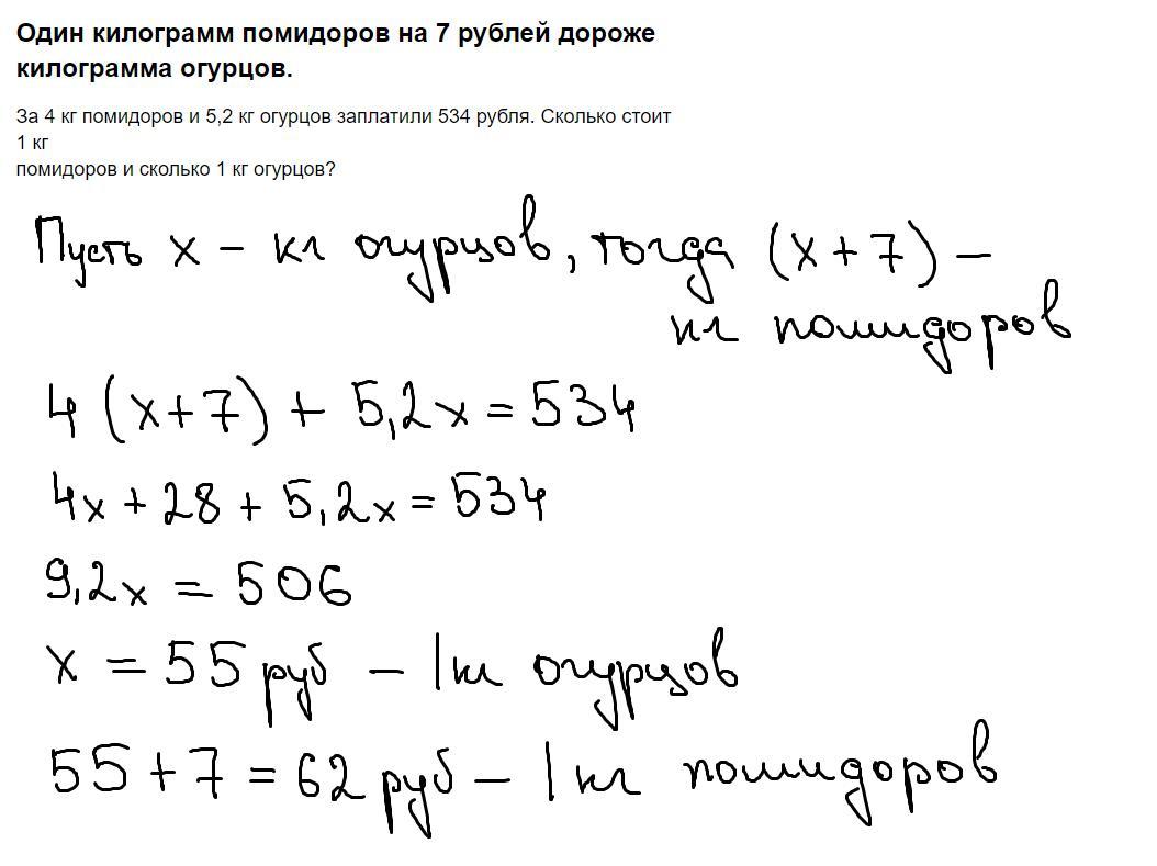 Килограмм огурцов на 4 р. Килограмм огурцов на 4 р