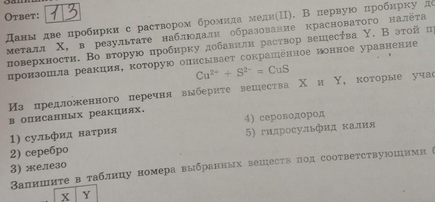 В трех пробирках без этикеток находятся растворы