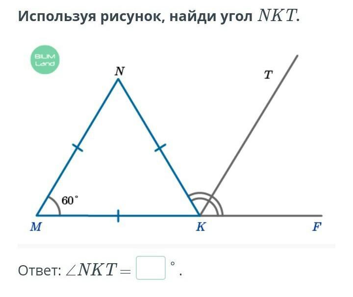 Используя рисунок 3. Используя рисунок. Используя рисунки Найди х. Укажите сторону которая большего угла используя рисунок. Используя рисунок Найдите х и у.