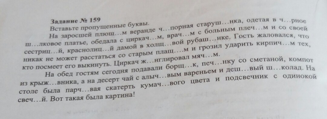 Чопорный черт в черной шелковой одежонке сидел на жестком диване