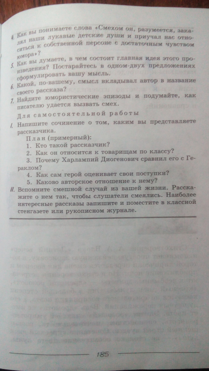 Литература 6 класс 13 подвиг геракла сочинение по плану