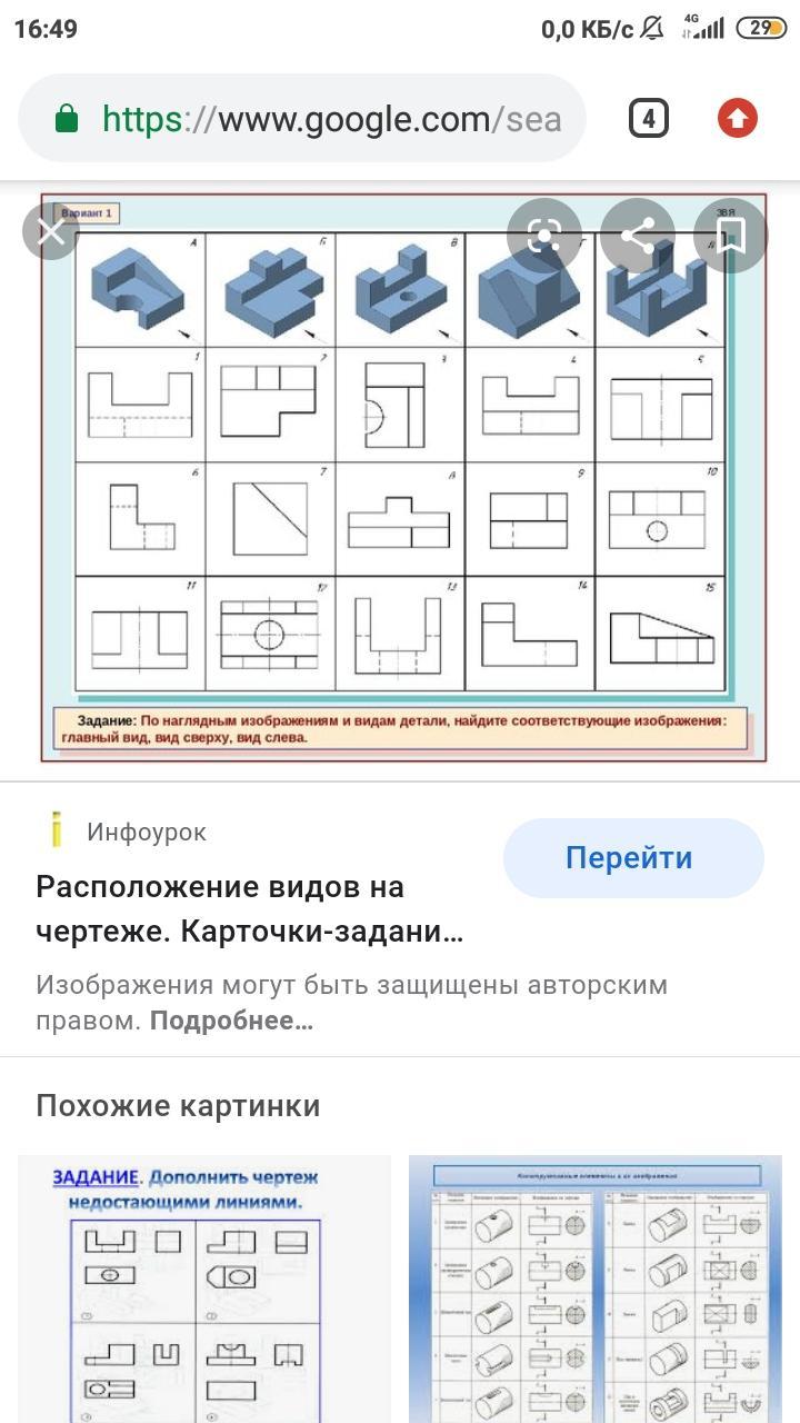 По наглядному изображению детали найдите соответствующий главный вид и вид сверху