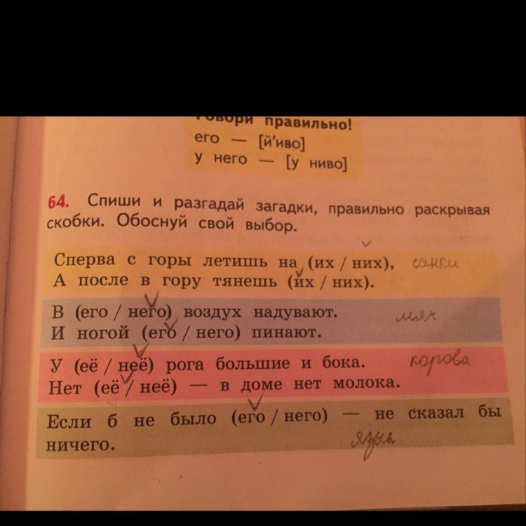 Спишите подчеркните местоимения 3 лица с предлогами. Спишите подчеркните местоимения 3 лица с предлогами