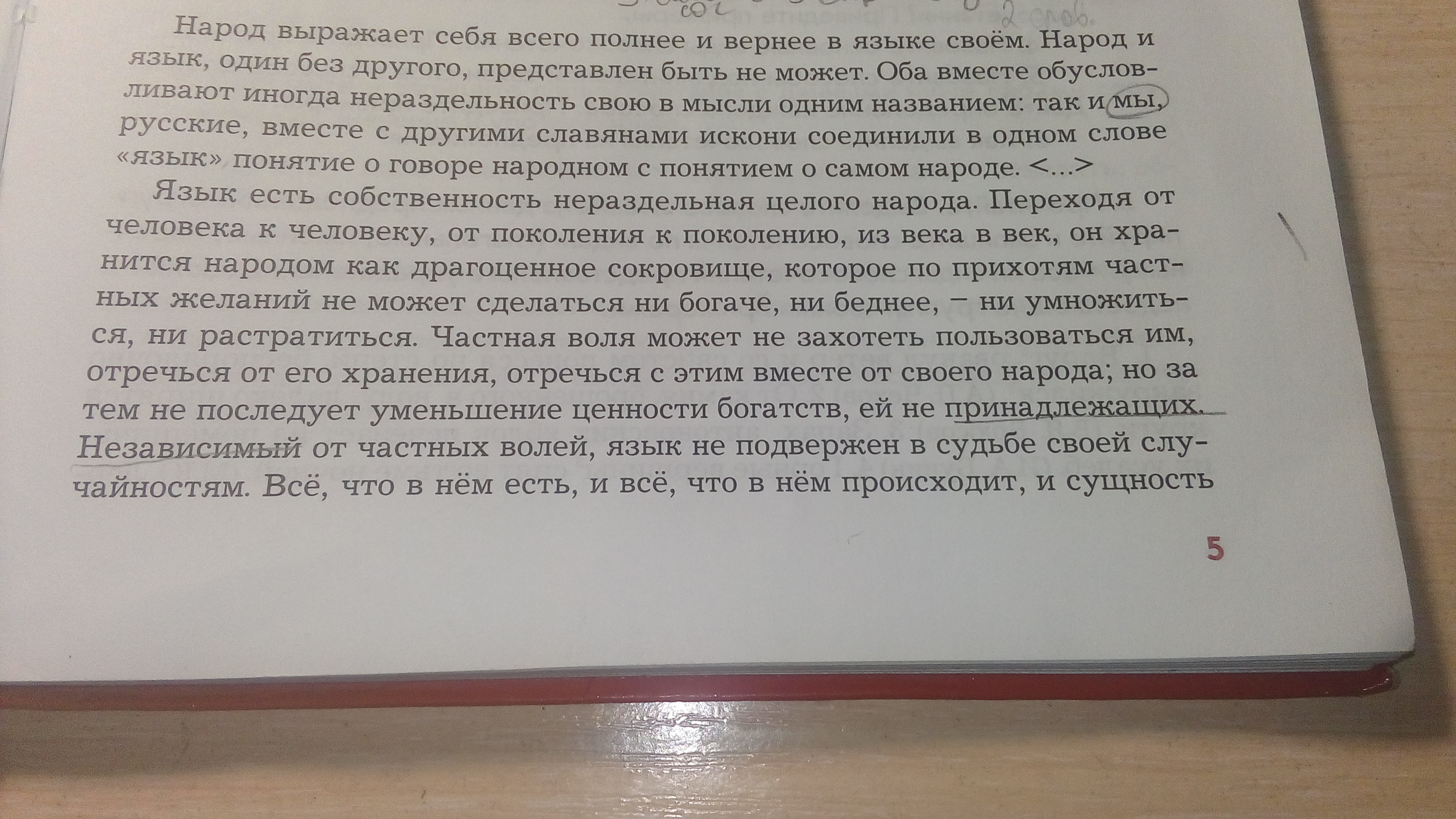 На столе и на подоконнике и на комоде лежали книги запятые