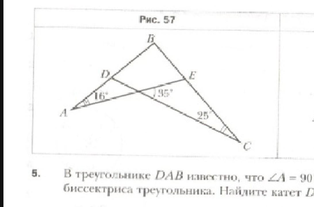 На рисунке изображен ромб авсд какова градусная мера угла вад 50 градусов