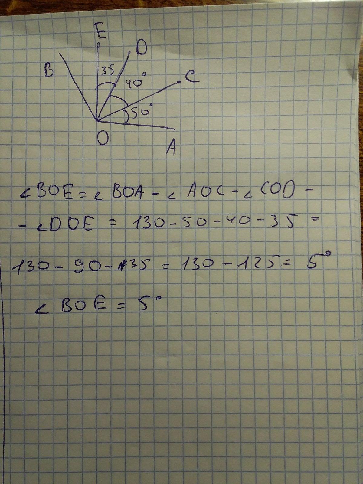 Угол градусная мера которого равна 130 градусов. Угол AOB равный 130 градусов. Угол 130 градусов. Луч OC лежит внутри угла AOB равного 120.
