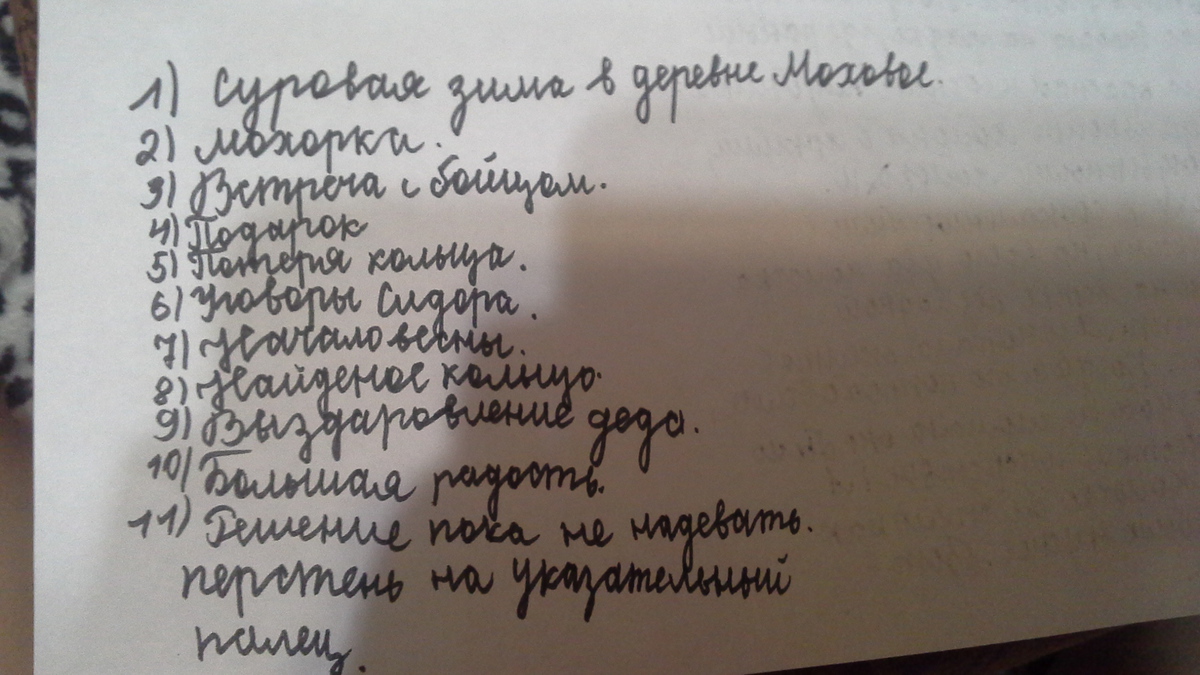 План на сказку стальное колечко