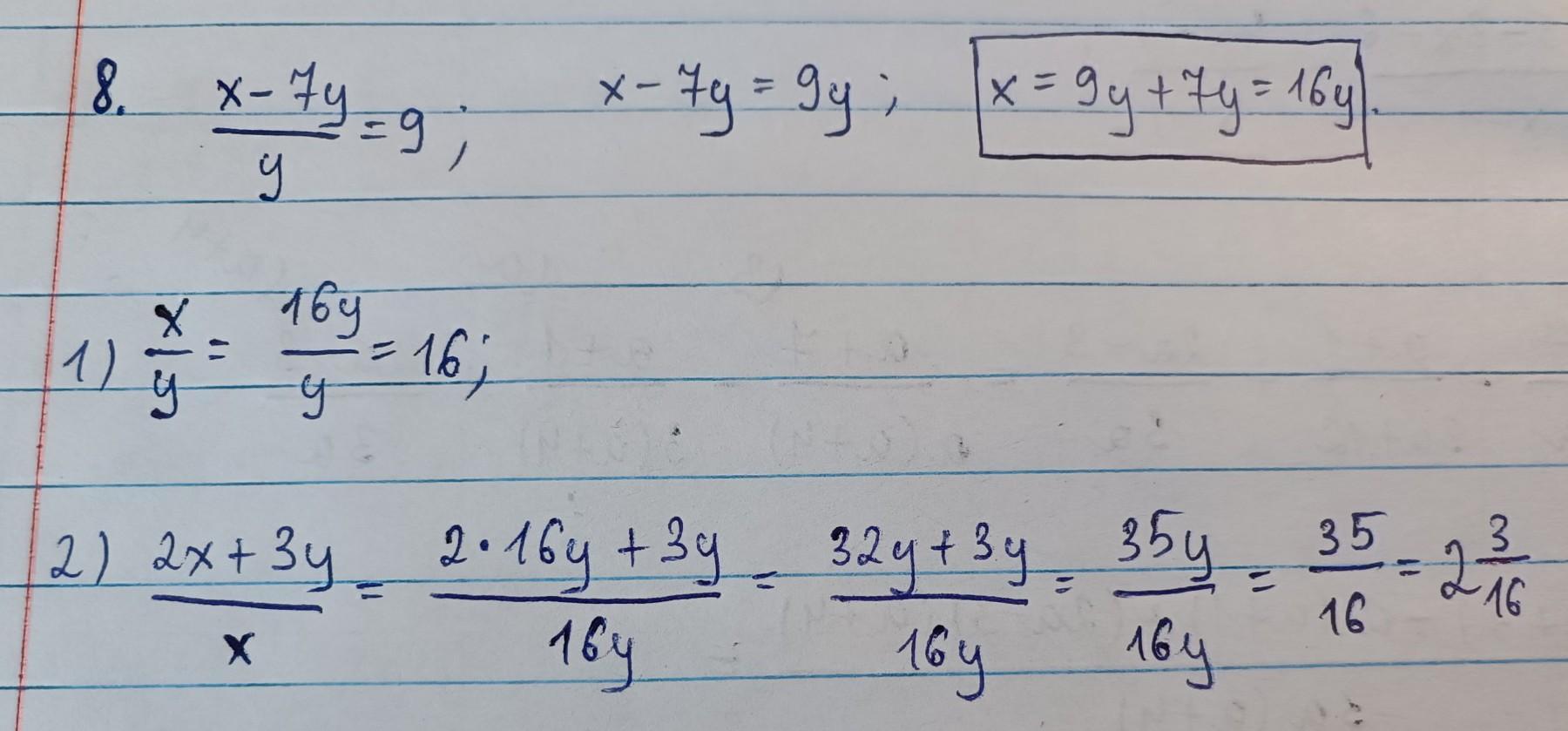 Существует x такой что x y. Существует x такой что x y