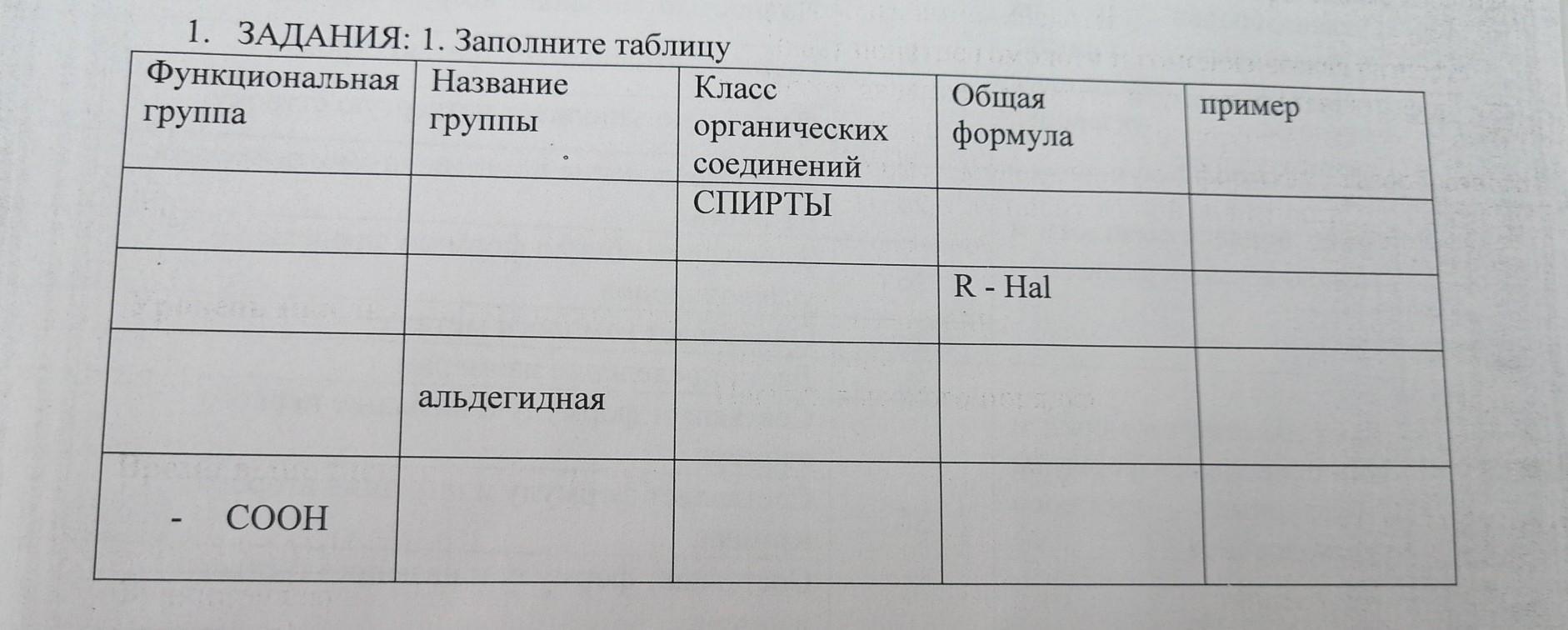 1) Заполните таблицу.Какую закономерность вы заметили?2) Используя подмеченную з