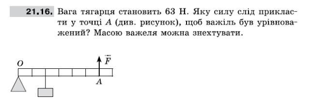 Определите чему равна работа силы тяжести действующей на груз рисунок 62