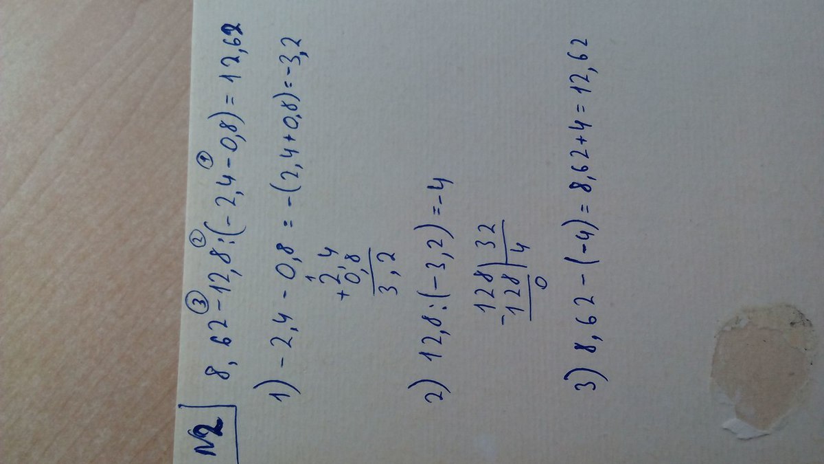 9.8 0. (8,56+7,2(-0,85)):(-0,8). Ответ. (8,56+7,2*(-0,85)):(-0,8) В столбик. (8,56+7,2*(-0,85)):(-0,8).. 0,85*4,07.