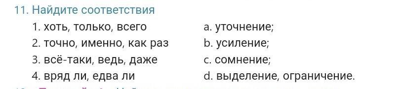 Спишите подчеркивая сказуемые определите их виды. Спишите подчеркивая сказуемые определите их виды