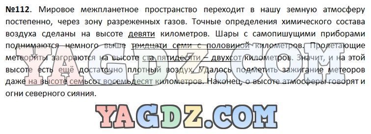 Прочитай текст определи его тип. Определите по тексту учебника какие события.