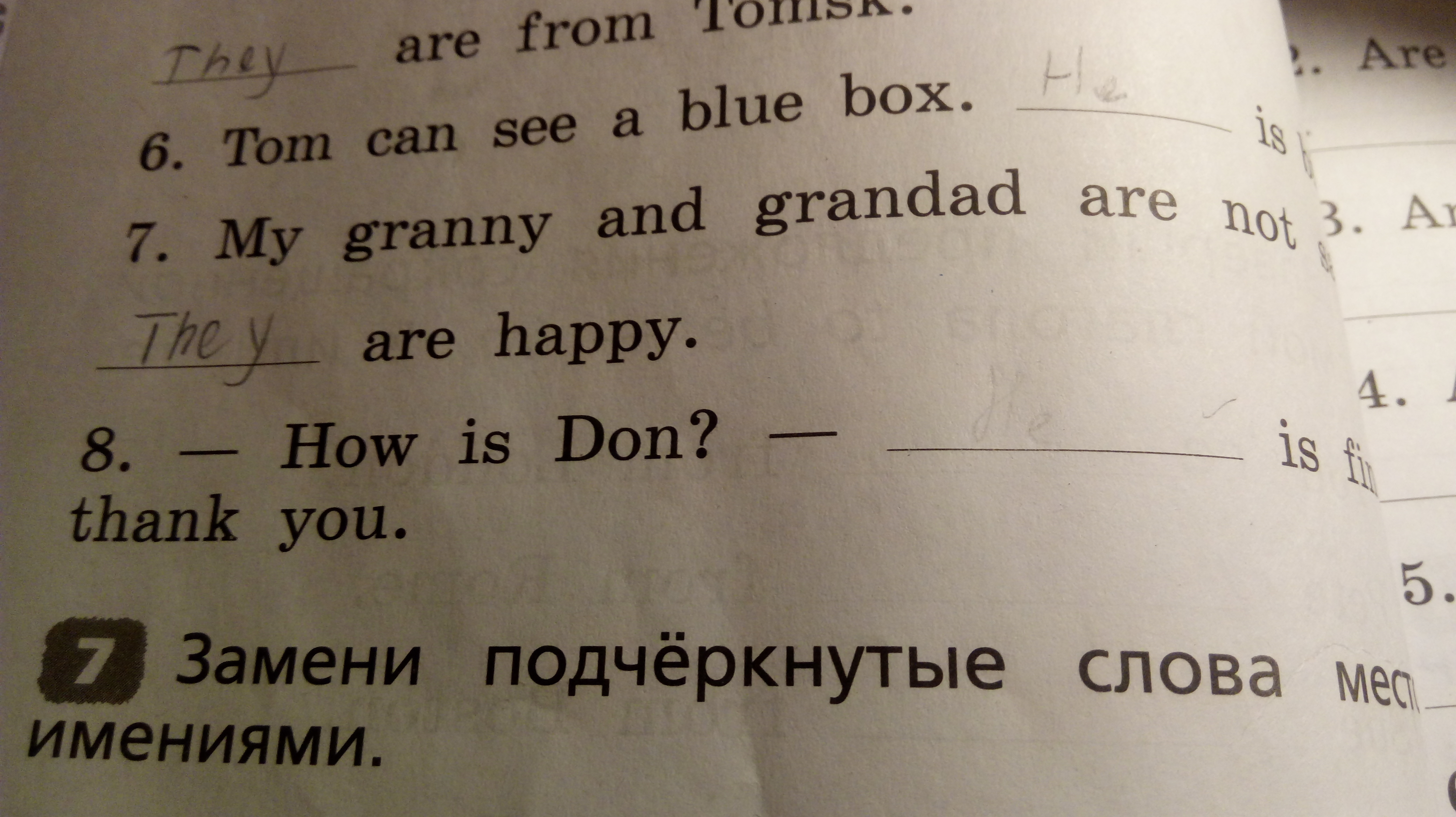 Вставьте необходимое слово на месте пропуска. Нужно вставить пропуски. Дереву что надо вставить в пропуск. Вставь в поздравление свое слово на месте пропуска. Вставить если необходимо на месте пропусков ь в жаркий гдз.