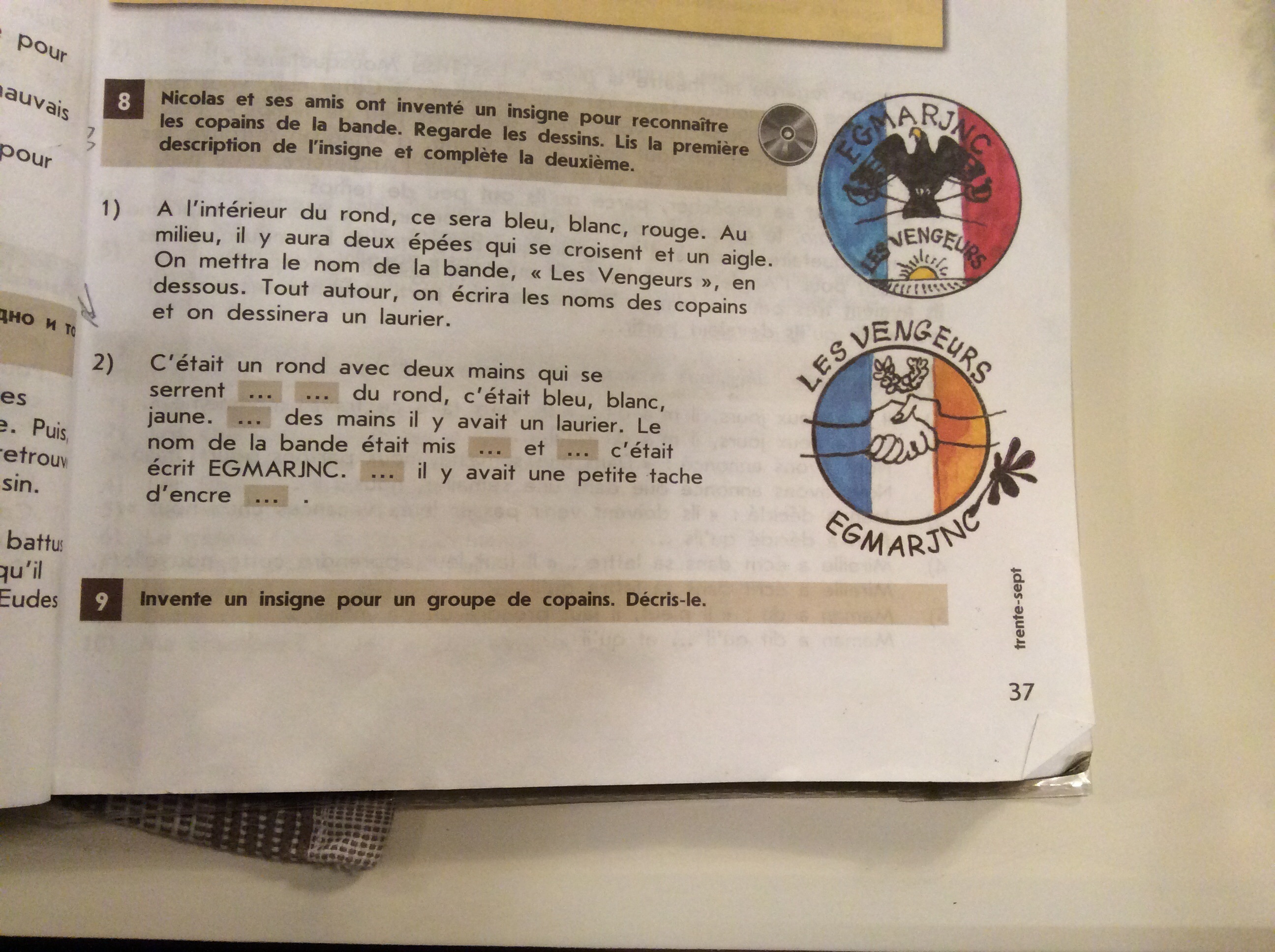 C etait перевод