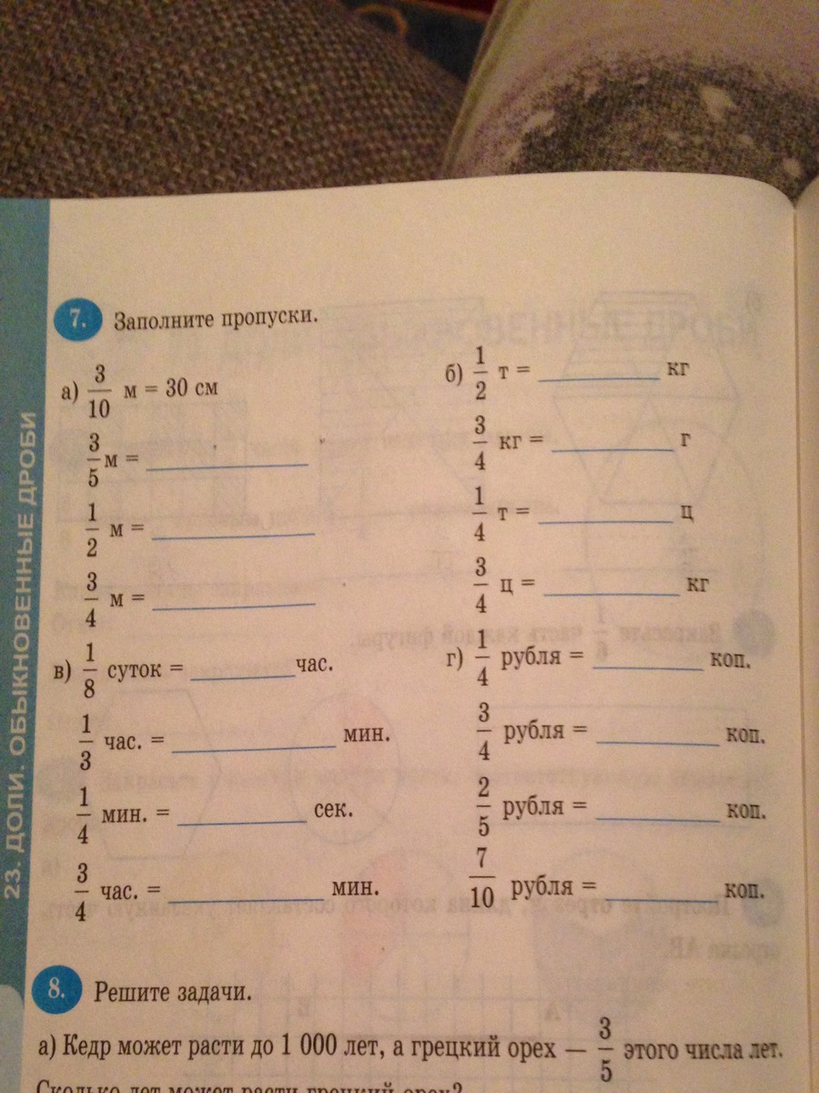 Заполни схему и допиши равенства