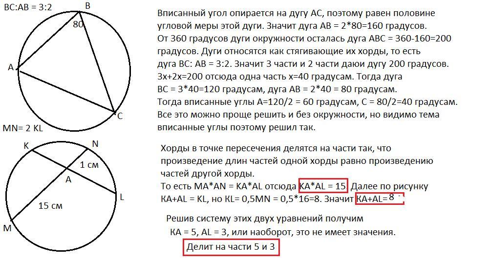 Вершина треугольника авс лежат. Вершины треугольника лежат на окружности. Вершины треугольника лежат на сфере. Вершины треугольника ABC лежат на сфере радиуса 13. Окружность через две вершины треугольника.