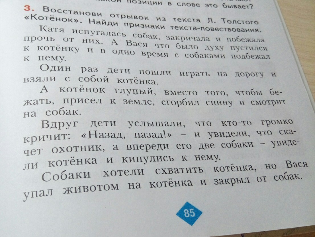Включи не отрывки. Текст отрывок фото