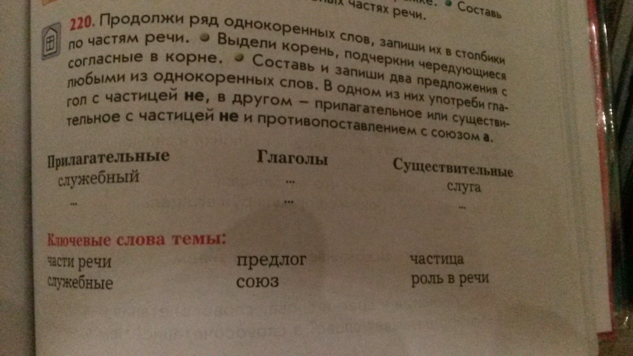 Состав продолжать