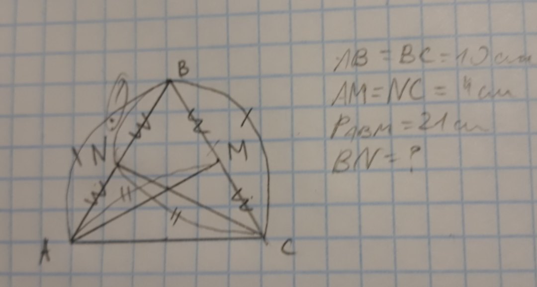 Медиана am треугольника abc. В треугольнике АВС АВ=вс=10. В треугольнике АВС АВ вс 10 см. В треугольнике ABC АВ =вс=10см. Периметр треугольника ABC 21 . Ab:AC=8:5.