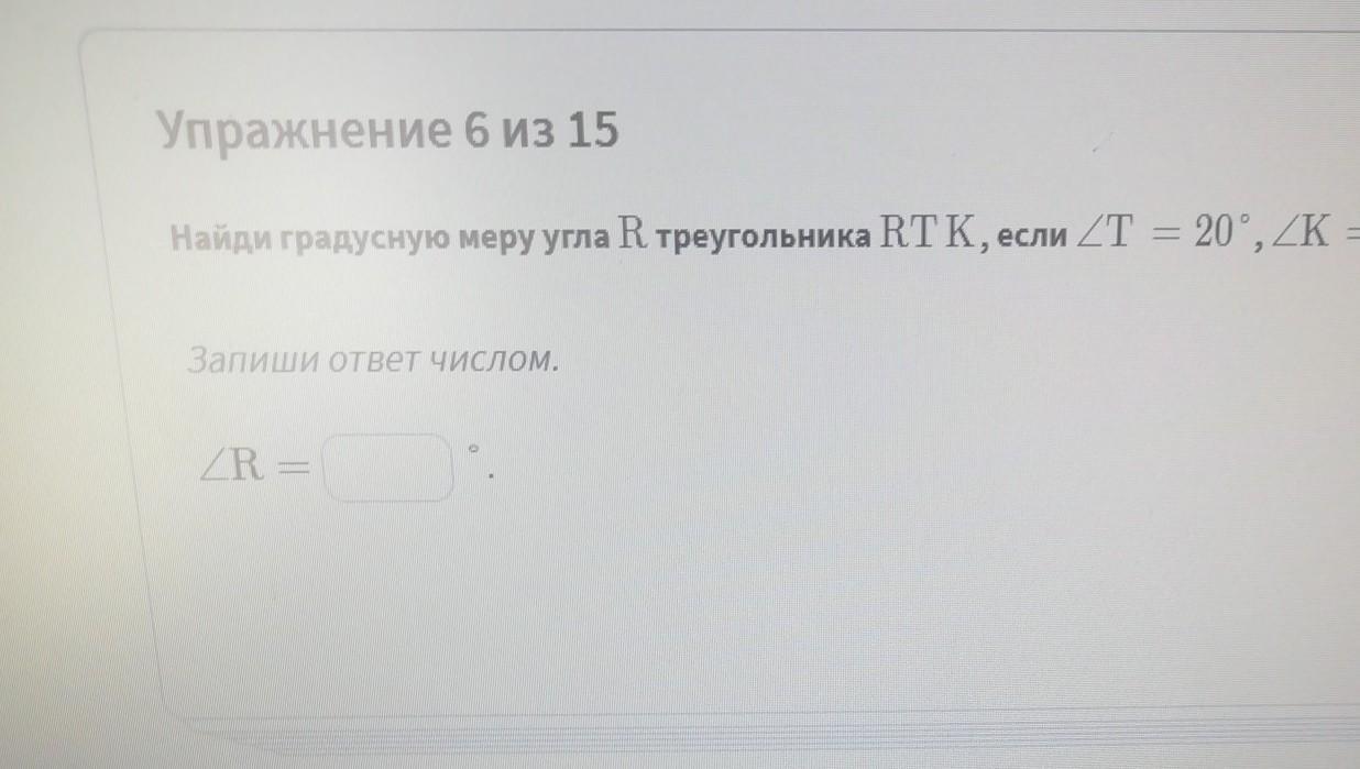 Найдите градусную меру угла bmd если amd. Вычислить градусную меру треугольника. найдите градусную меру угла асд. найдите угол а если угол с 32. найти градусную меру угла bmd если amd 120 bmc 115.