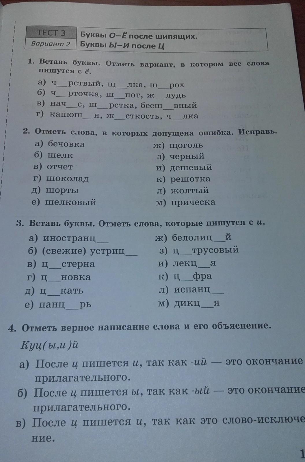 Из какой книги эти слова. Из какой книги эти слова