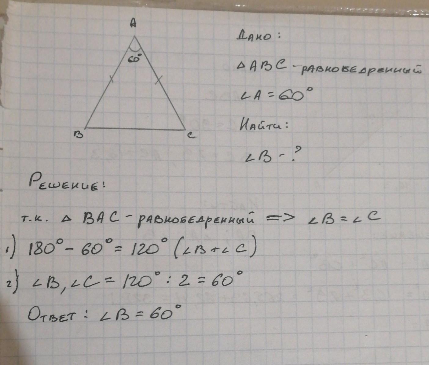 В треугольнике авс известно ас 24