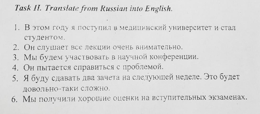 Правильно принимать перевод