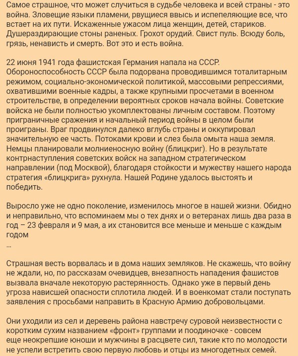 2024 год семьи сочинение