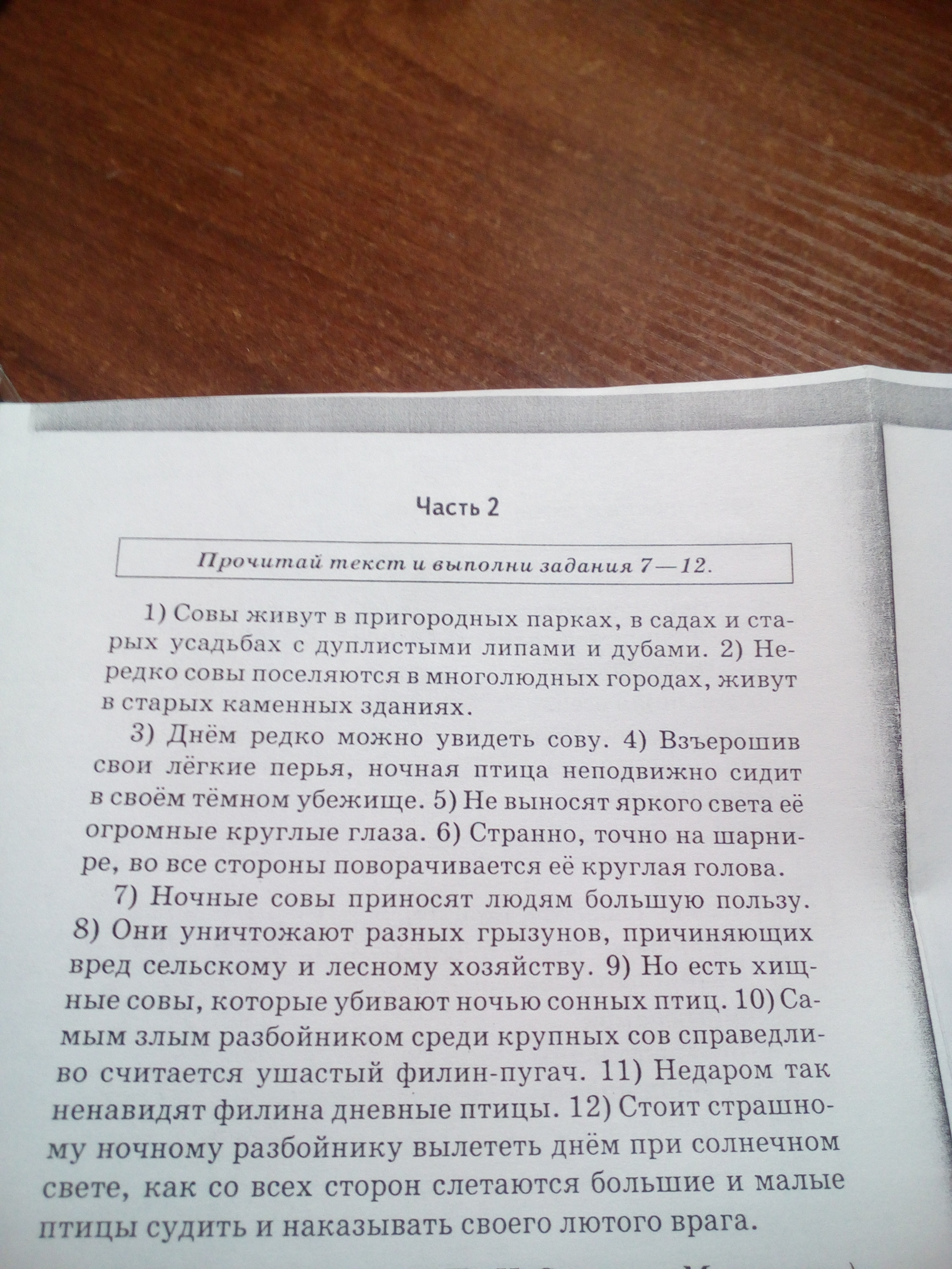 Составь план текста чужое яичко