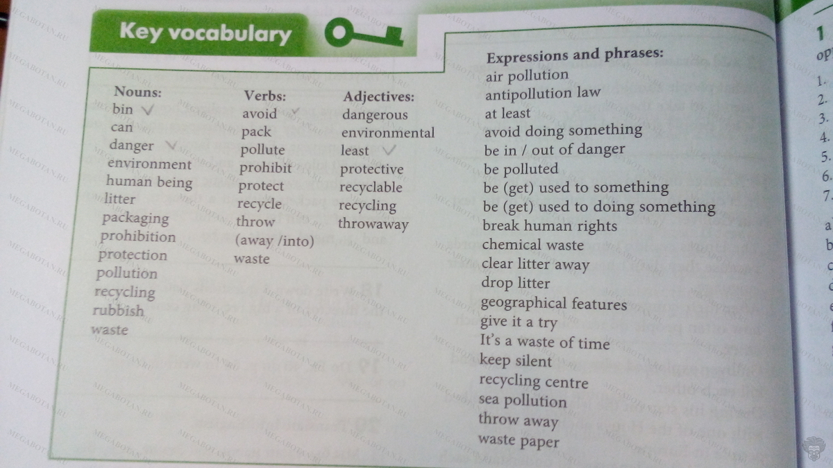 Перевод 2 класс. Английский язык 8 класс слова. Английский 8 класс Vocabulary. Английский 8 класс Key-Vocabulary. Слова по английскому языку 8 урок.