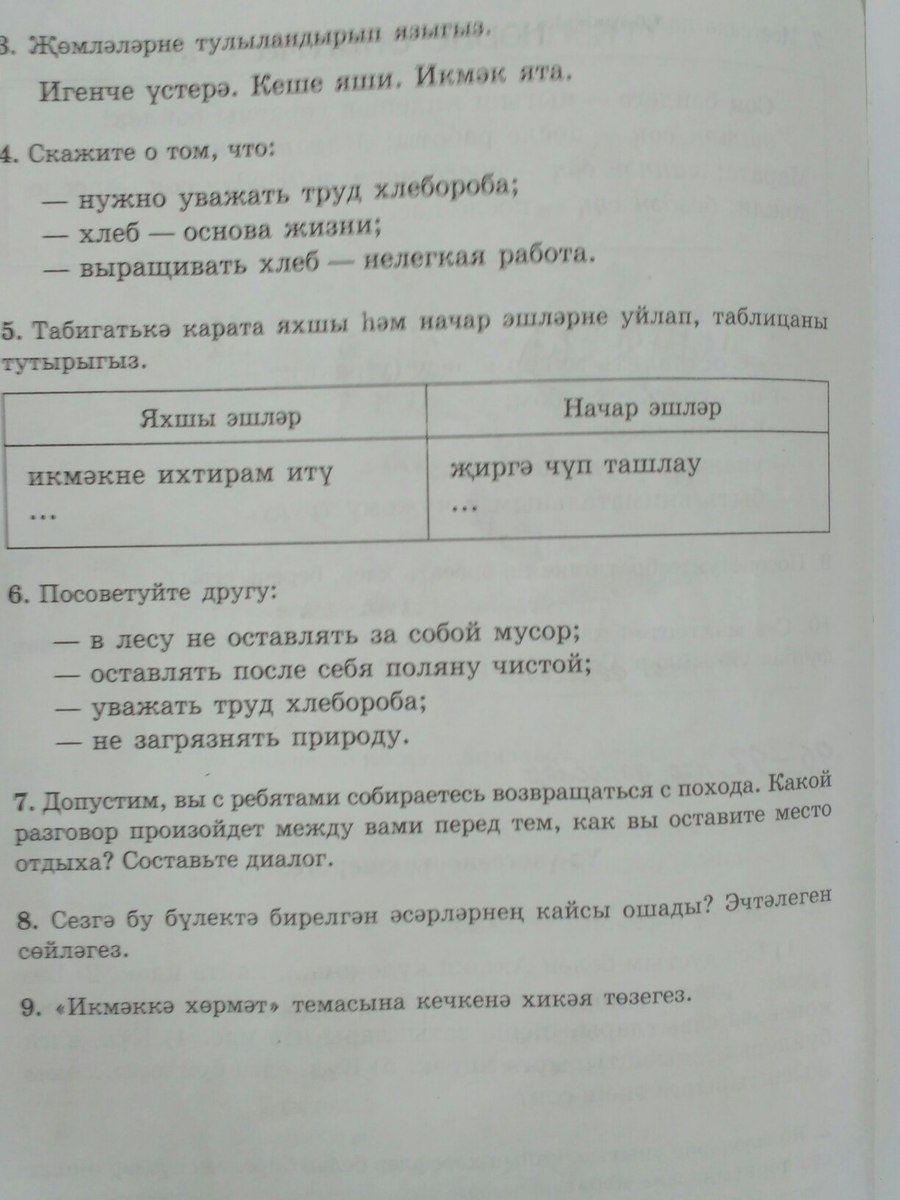 Дивана перевод с татарского на русский