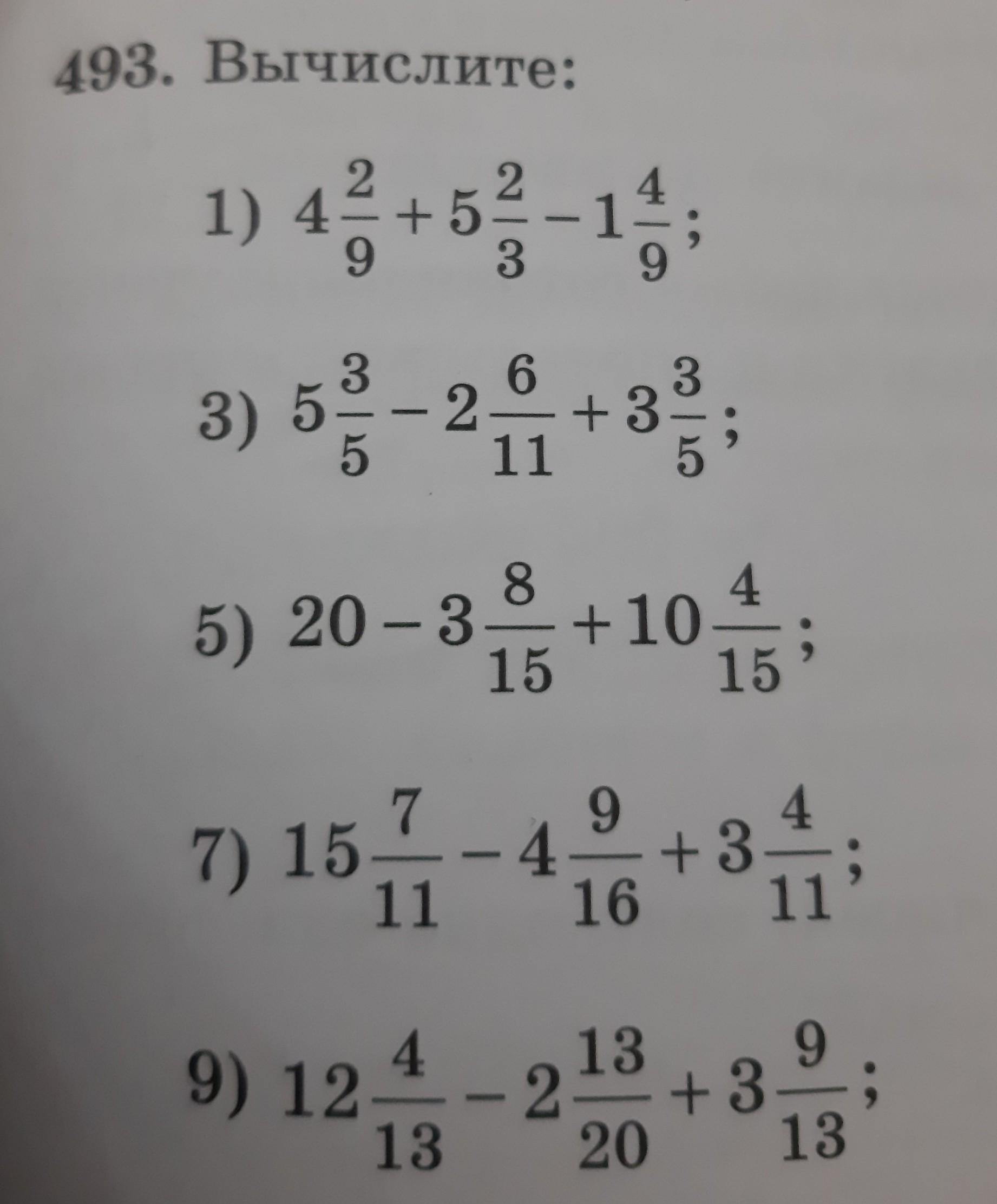 Вычислите 1 12 5 36. Вычислите − 1 , 4 + ( − 2 , 9 ). Вычислить (2/3-4/9)*3/8. Вычислите 1 1/2*3 1/3-4 4/9:4. Вычислить 5%3.