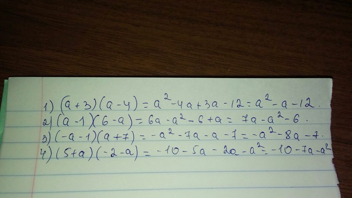 Выполните умножение 3 a 2a 1. 5-3 2/7. 1 2 3 4 5 = 1. 3 В 1. Во-2,3.