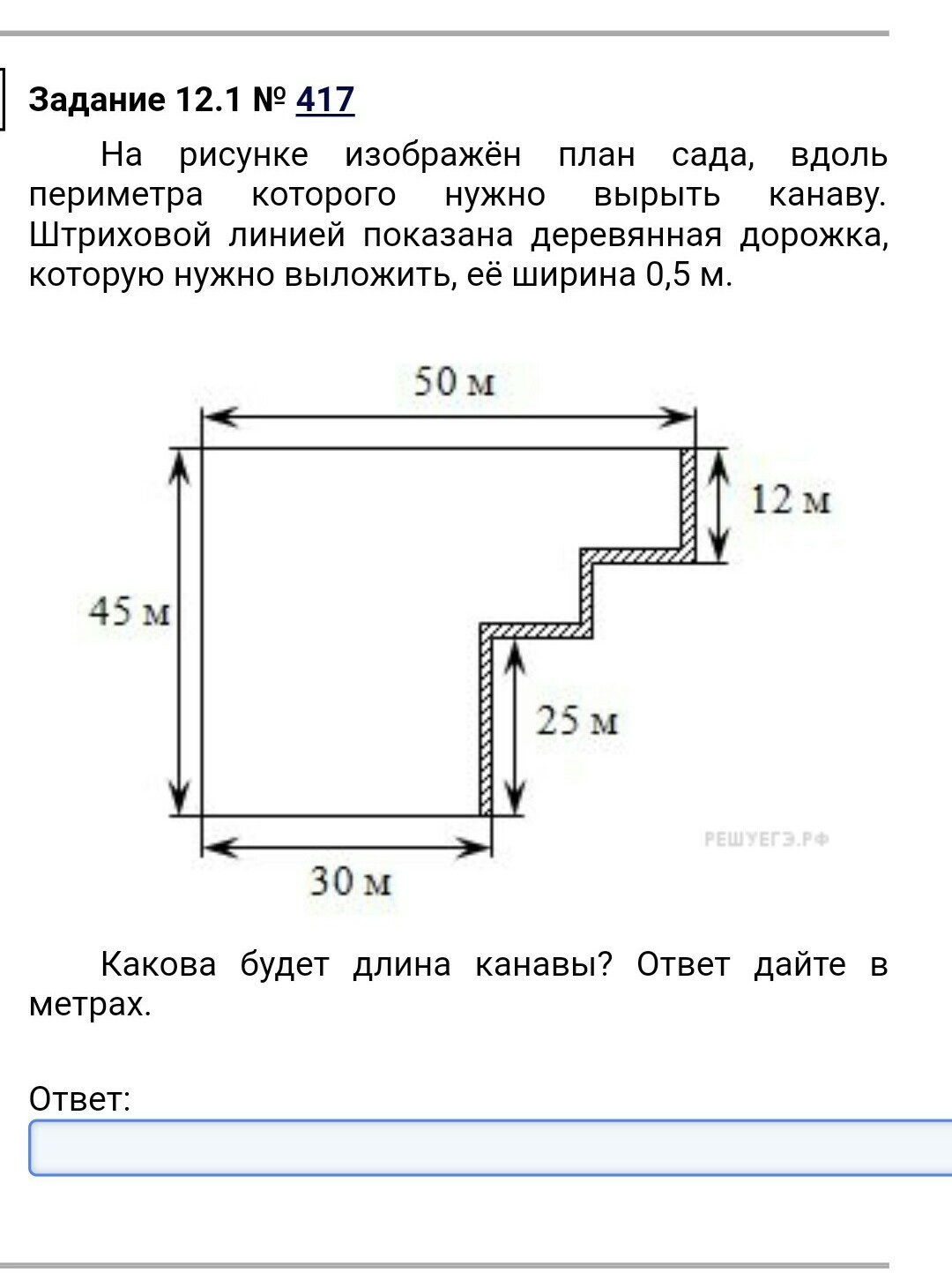 Сборник практико-ориентированных задач для 5 класса