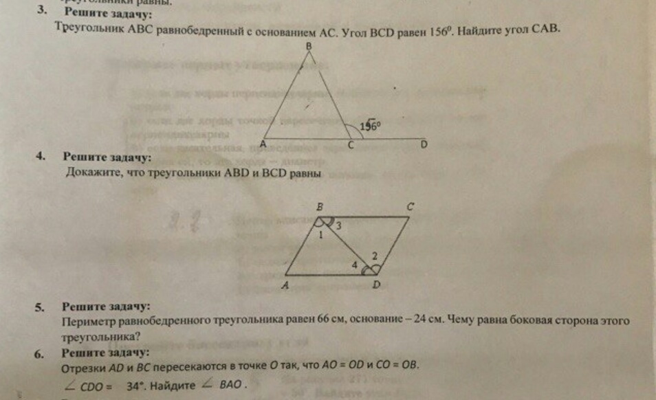 Найдите угол абд. Доказать треугольник ABD равен BCD. Треугольник ABD И треугольник CDB. Доказать что треугольник ABD = треугольнику BCD. Угол BCD равен.