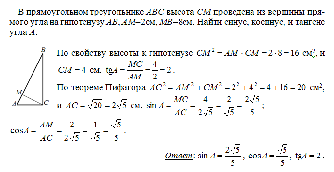 Найдите косинус угла бас треугольника авс изображенного на рисунке 16 12