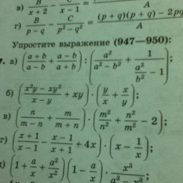 Упростите выражение ответе запишите. Упростите выражение ответе запишите