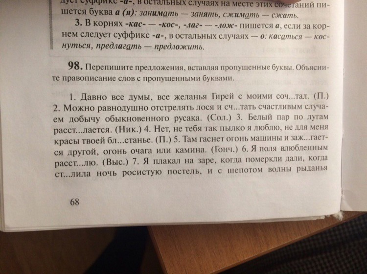 Ответ выполните упражнение. Давно все Думы все желанья гирей с моими сочетал где наречие. Давно все Думы все желанья. Давно все Думы все желанья гирей с моими гдз. Давно все Думы все желанья гирей с моими сочетал гдз по русскому.