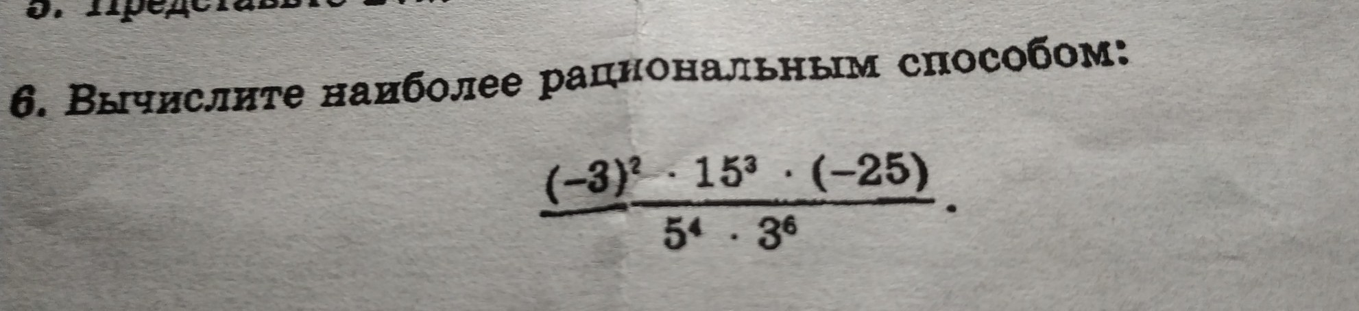 Вычислить наиболее рациональным способом 7 класс. Вычислите наиболее рациональным способом. вычислите наиболее рациональным способом 7 класс алгебра. вычислите наиболее простым способом. вычислите наиболее рациональным способом пример.