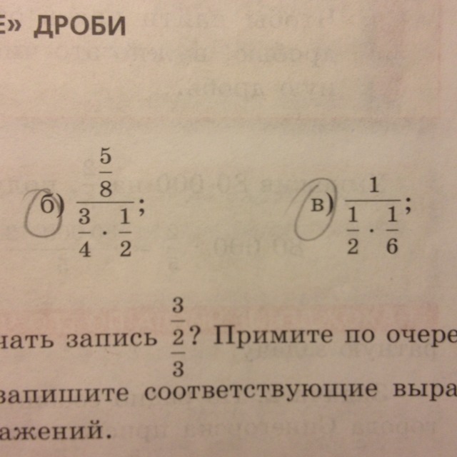 Как решать трехэтажные дроби. Решение многоэтажных дробей. Как решать многоэтажные дроби. Решение трехэтажных дробей. Решиьть иного этажгые доби.