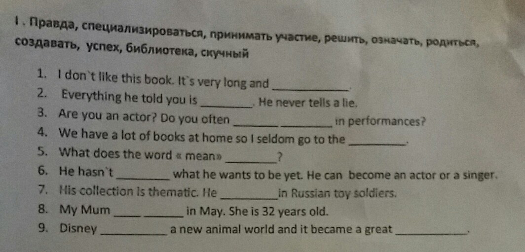 Заполните пропуски has hasn t have. Вставь в пропуски do или does чтобы закончить вопросы. заполните пропуски to do ... sports. вставить в пропуски do или does: ____ her mother like carrots?.