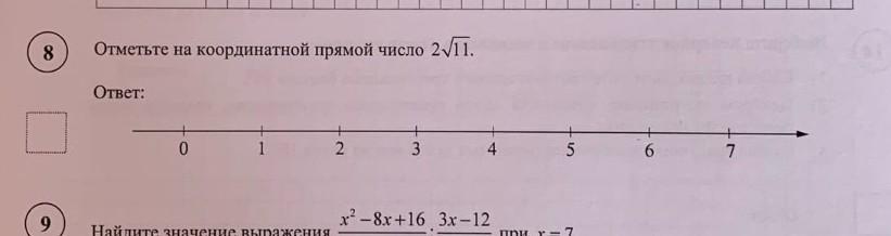 Отметьте на координатной прямой числа 77