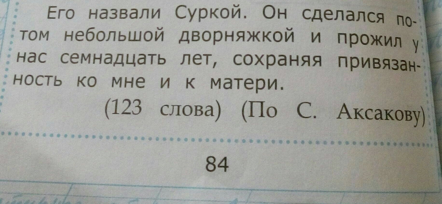 Поставь ударение в словах подчеркни буквы. Подчеркни большую букву в словах. Поставь ударение в словах подчеркни буквы которыми. Поставь ударение в словах четвертого абзаца подчеркни слова. Подчеркни слова в которых.