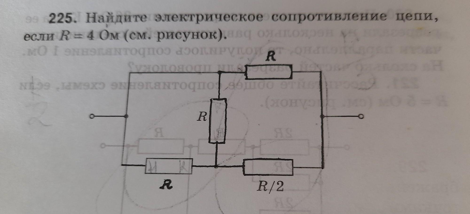 Найдите сопротивление участка цепи если r 3 ом см рисунок