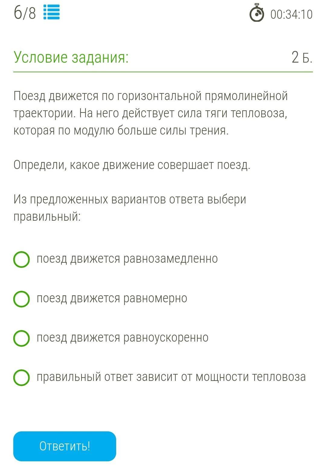 Повозка движется по горизонтальной прямолинейной траектории