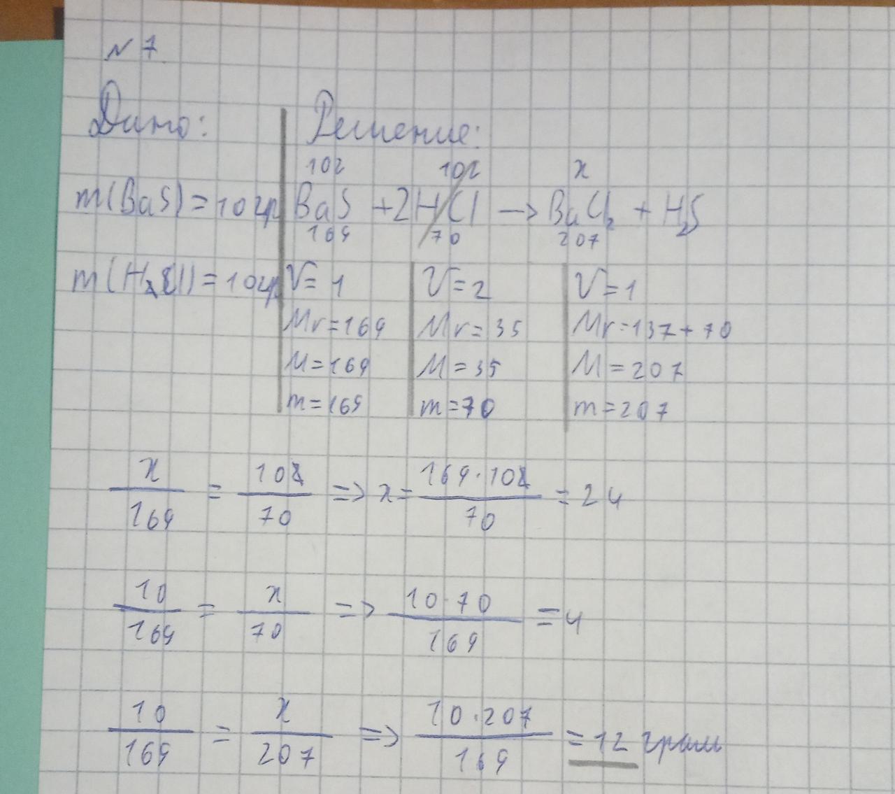 В результате реакции 27 13. В результате реакции 27 13