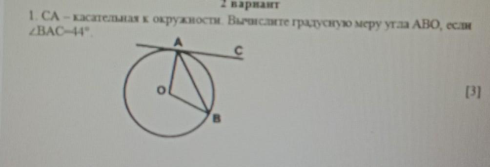 По данным рисунка найдите градусную меру